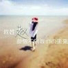 兰亭序